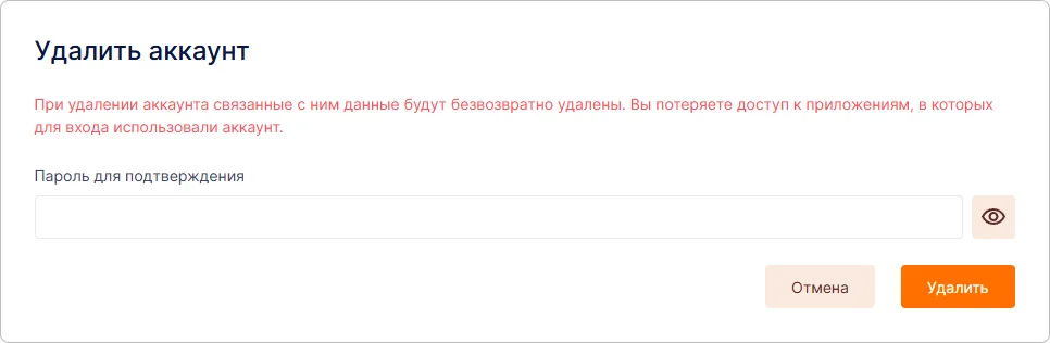 Диалог удаления аккаунта в профиле пользователя Trusted.ID