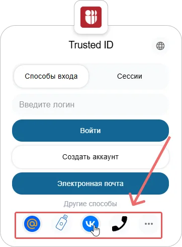 Создание доверенного провайдера
