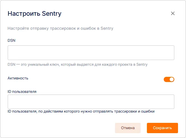 Настройка подключения Sentry в Trusted.ID
