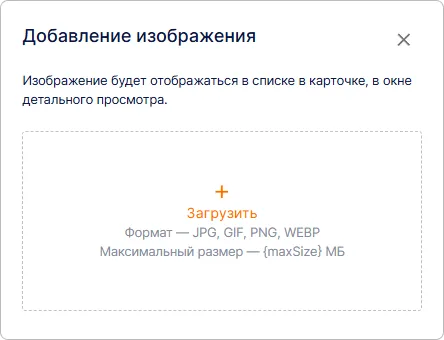 Интерфейс загрузки логотипа в Trusted.ID