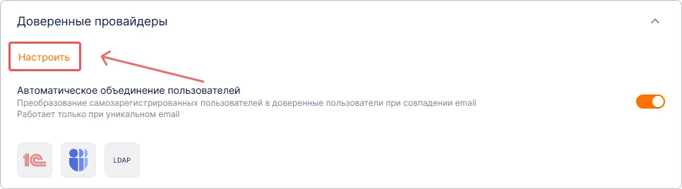 Привязка лицензионного ключа к провайдеру в Trusted.ID