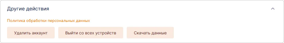 Скачивание данных профиля пользователя в Trusted.ID