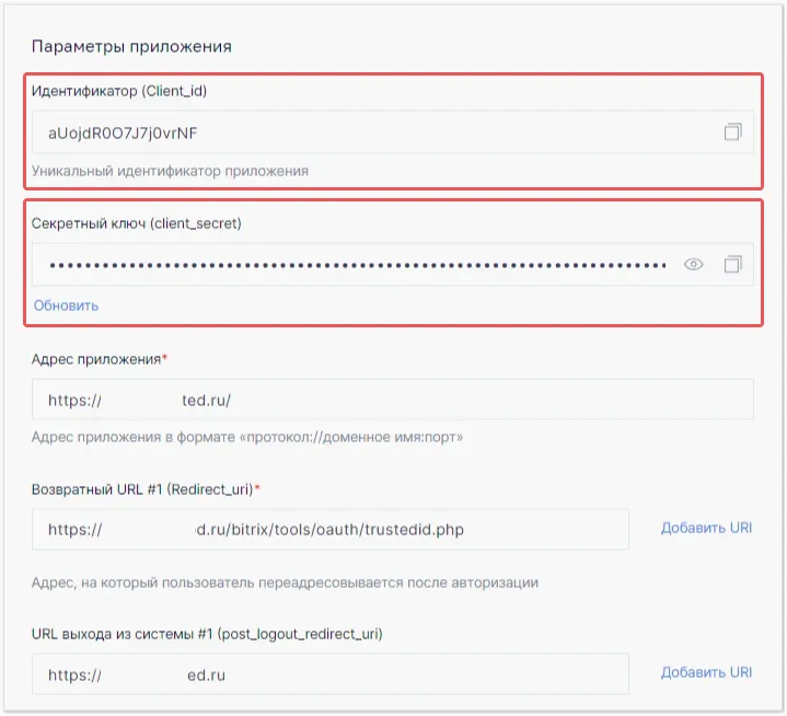 Настройки приложения