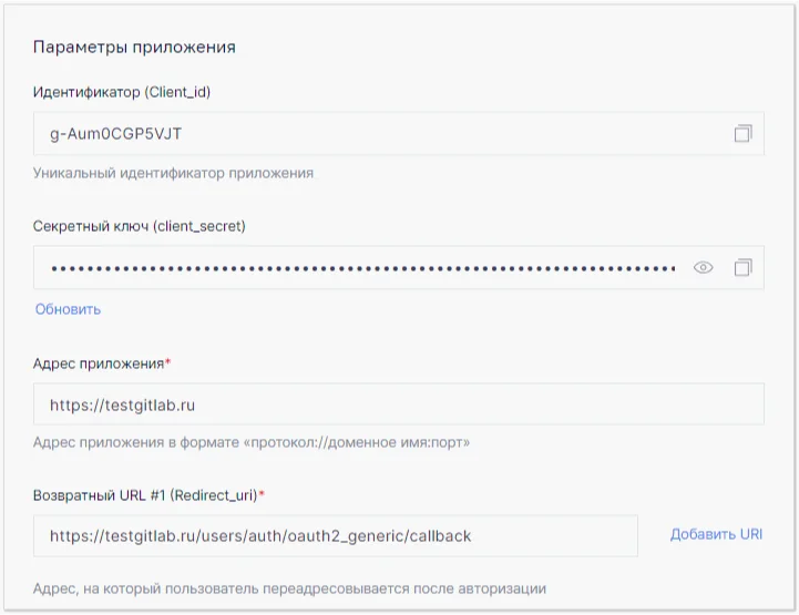 Настройки приложения