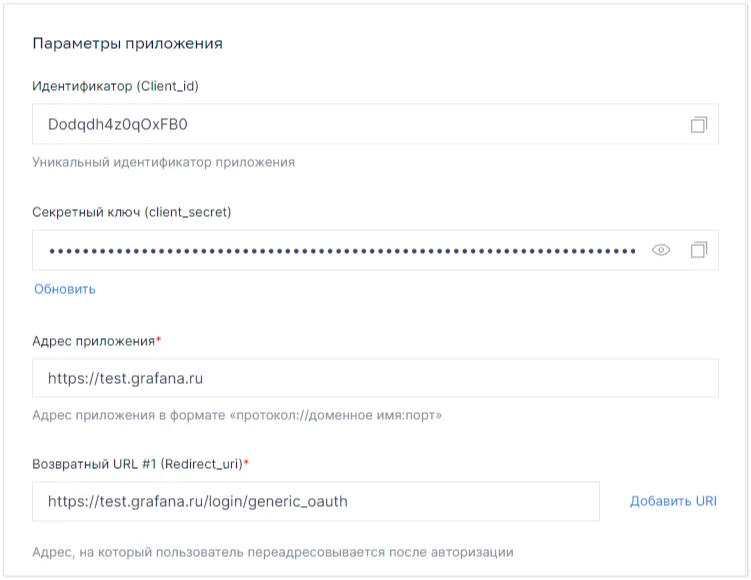 Настройки приложения