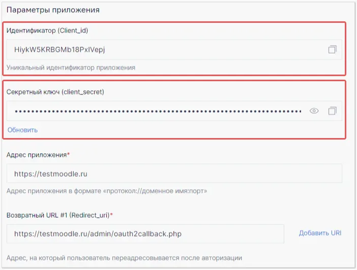 Настройки приложения