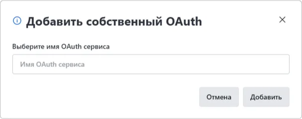 Диалог с указанием названия подключения