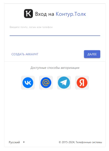 Виджет авторизации
