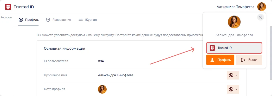 Переход в кабинет администратора