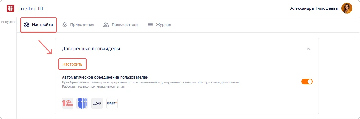 Создание доверенного провайдера