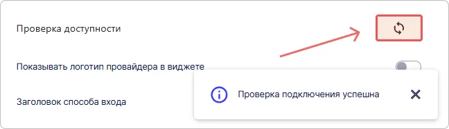 Проверка доступности доверенной системы в Trusted.ID