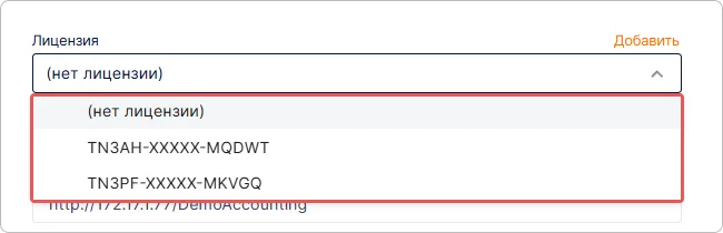 Привязка лицензионного ключа к провайдеру в Trusted.ID