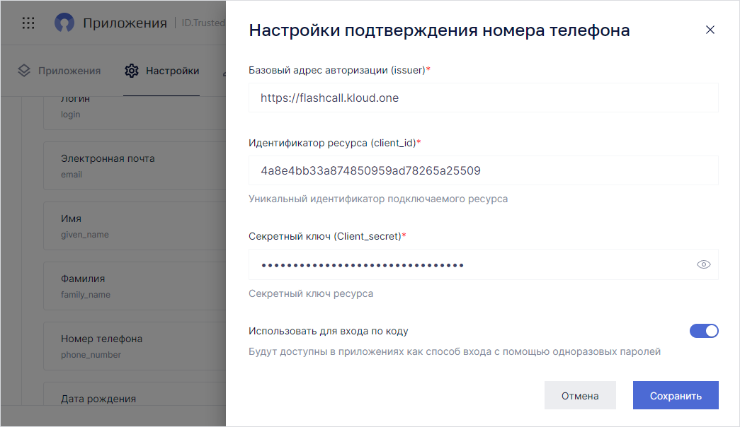 phone-settings.png