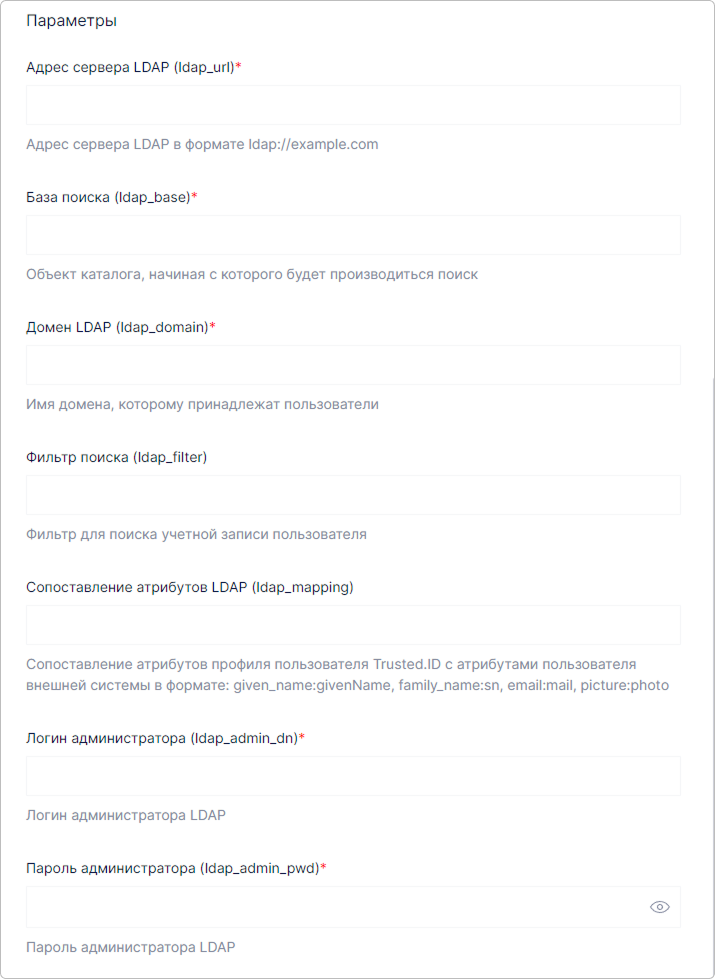 provider-ldap-params.png
