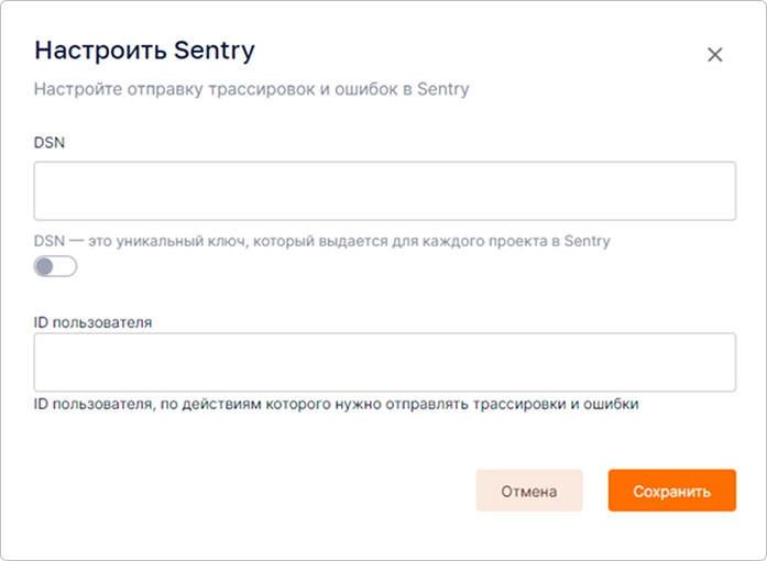 Настройка подключения Sentry