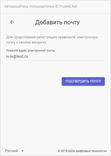 reg-user-email.png
