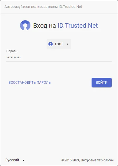 Ввод пароля пользователя