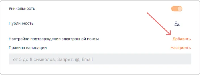 Добавление настройки