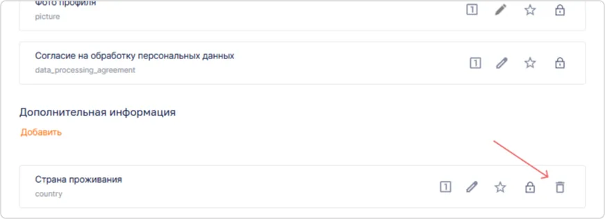 Настройка дополнительного поля