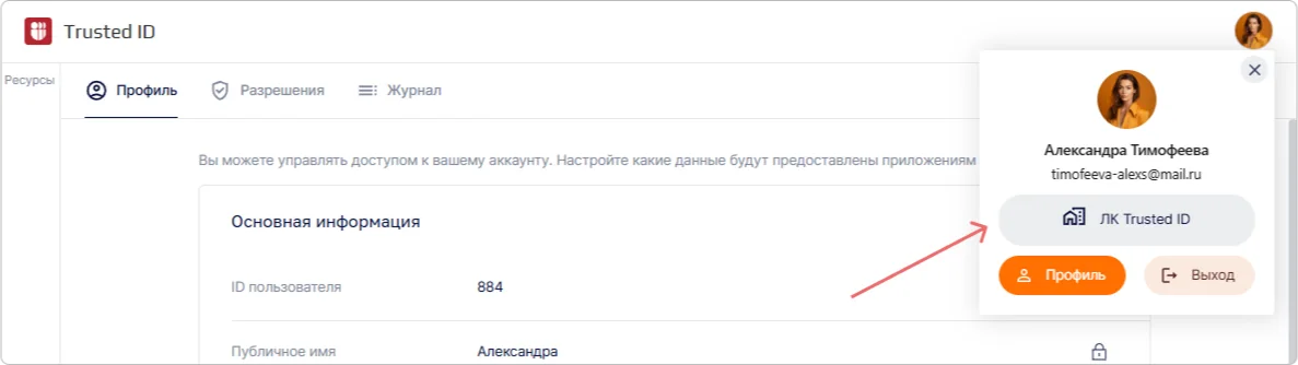 Настройка дополнительного поля