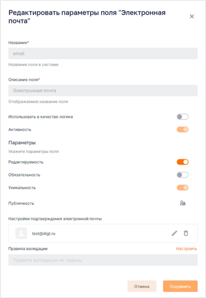 Настройка основного поля