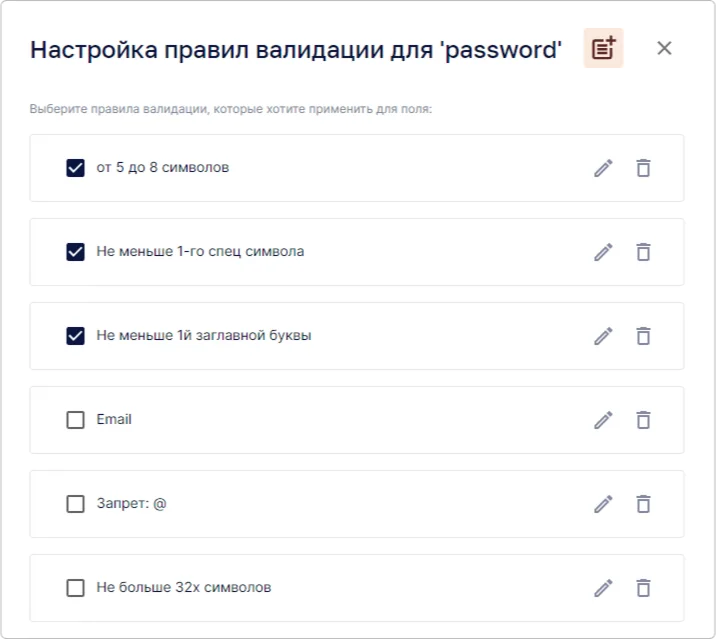 Настройка правил парольной политики