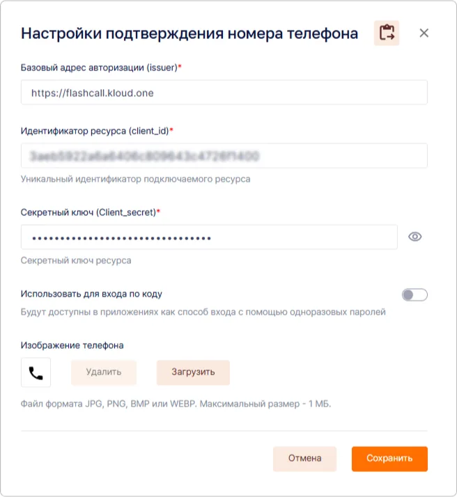 Добавление настройки