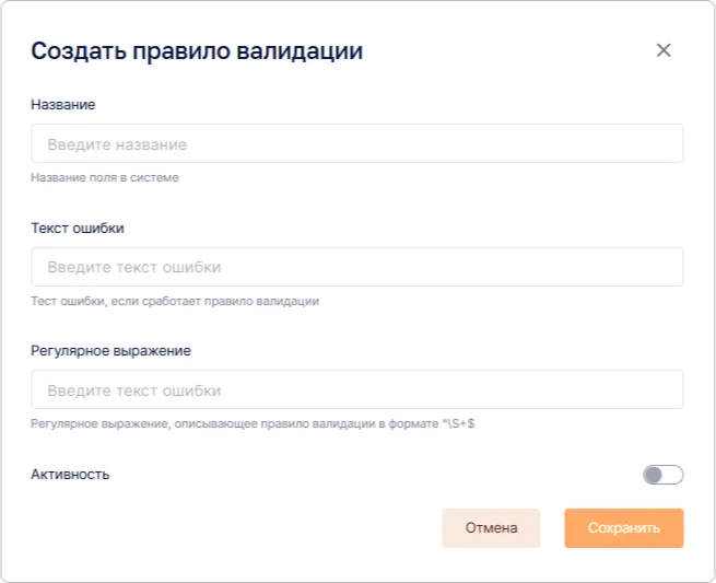 Создание правила