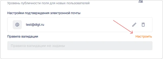 Создание правила