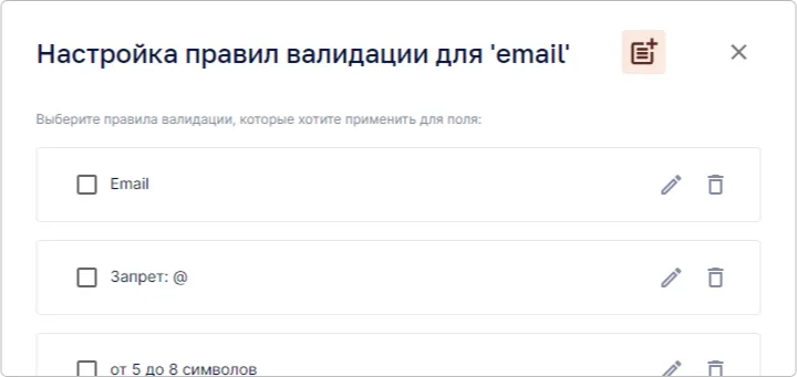 Настройка правил