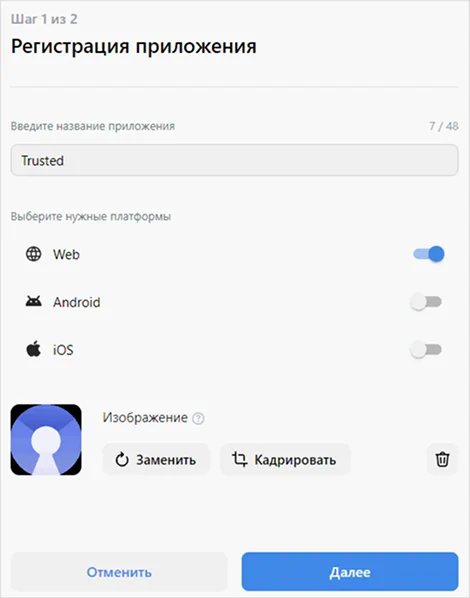 Создание способа входа