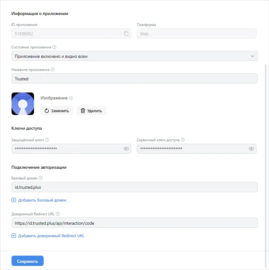 Создание способа входа