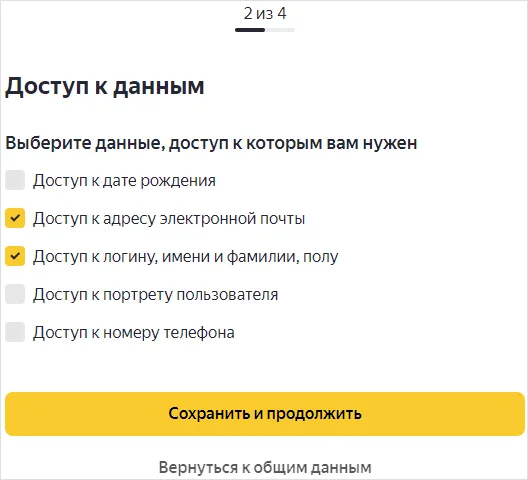 Создание способа входа