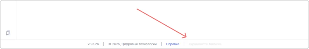 Экспериментальные функции