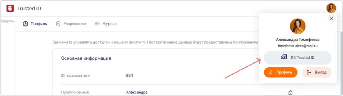Настройка внешнего вида виджета