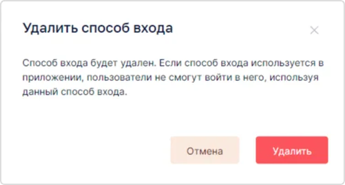 Удаление доверенного провайдера