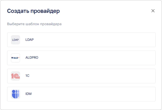 Создание доверенного провайдера