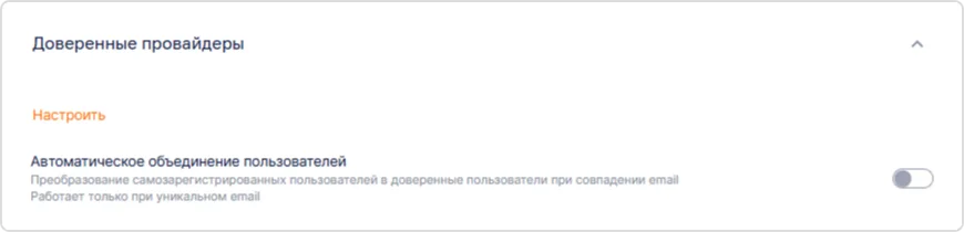 Режим преобразования