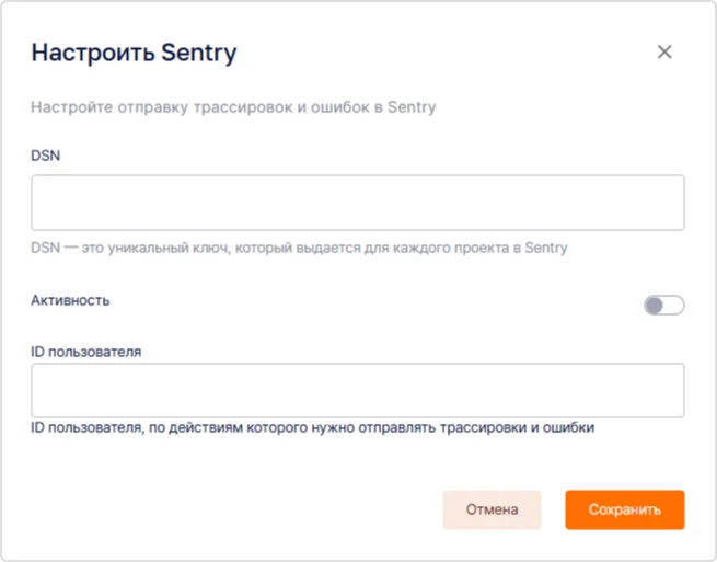 Настройка подключения Sentry