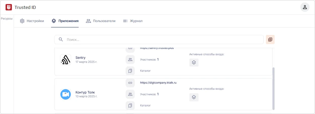 Создание приложения