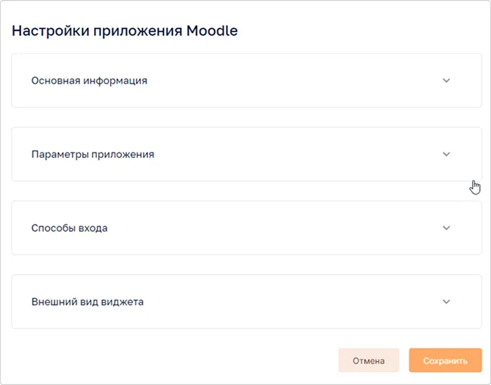 Редактирование приложения