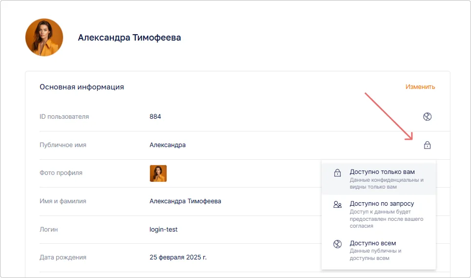 Создание пользователя