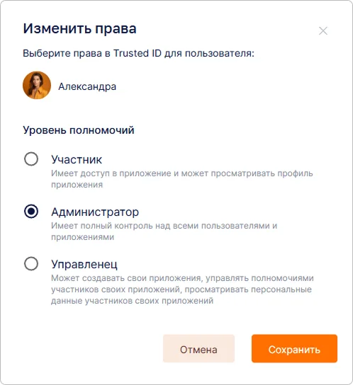 Назначение полномочий