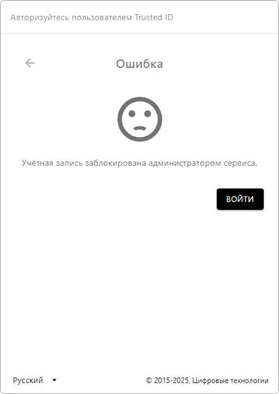 Блокирование пользователей