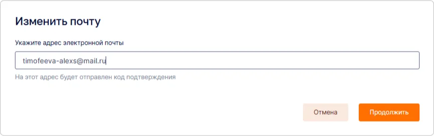 Редактирование профиля