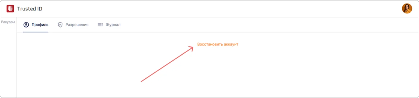 Восстановление аккаунта