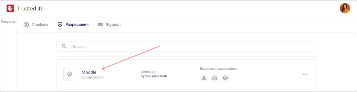 Переход на страницу приложения