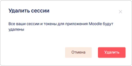 Завершение сеансов