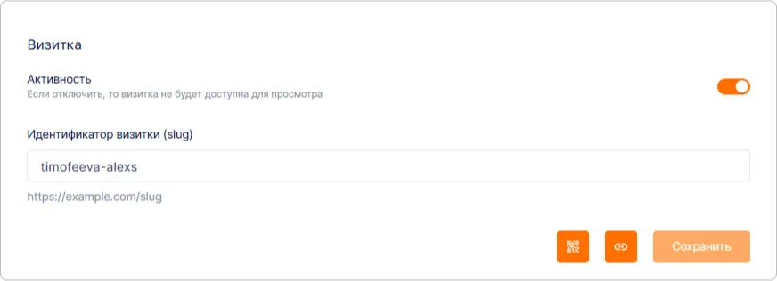 Визитка