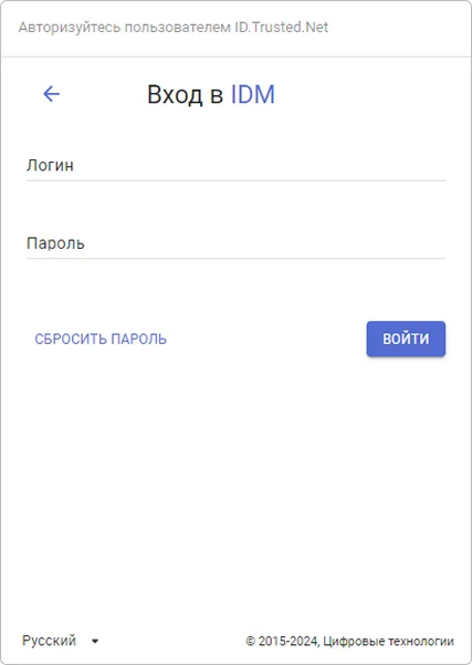 Пример входа по учетным данным